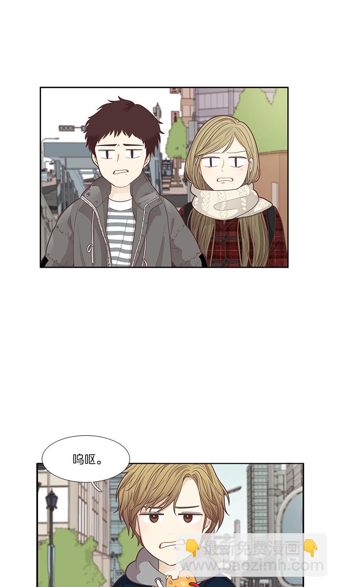 🍱少女的世界 [第162话] 那个孩子 第50页