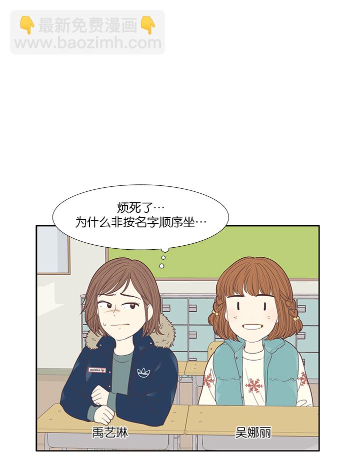 🍱少女的世界 [第162话] 那个孩子 第8页