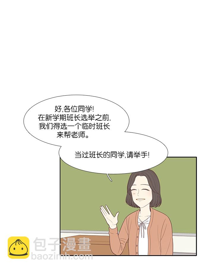🍱少女的世界 [第162话] 那个孩子 第9页