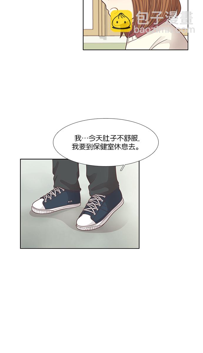 🍱少女的世界 [第164话] 关系的破裂 第12页