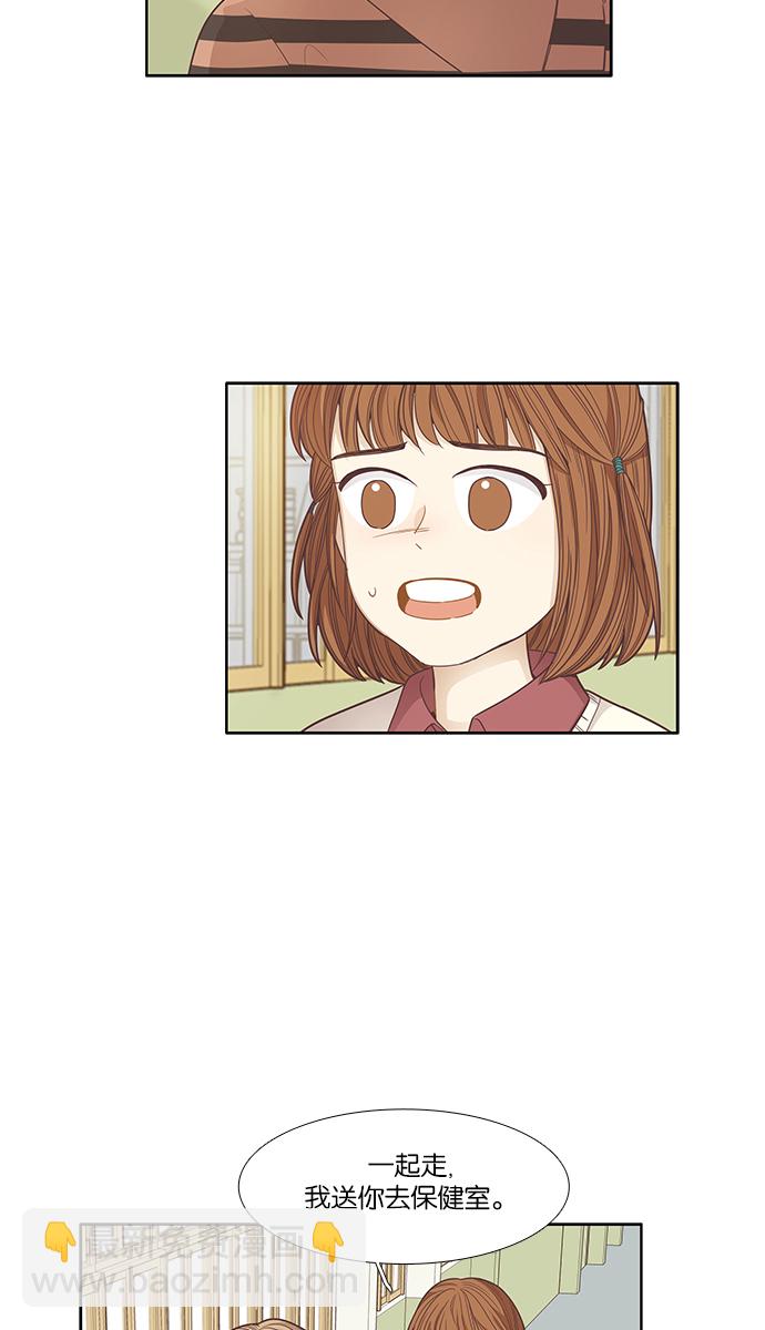 🍱少女的世界 [第164话] 关系的破裂 第14页