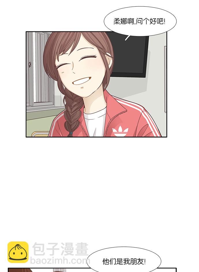 🍱少女的世界 [第164话] 关系的破裂 第17页