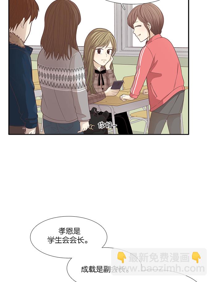 🍱少女的世界 [第164话] 关系的破裂 第18页