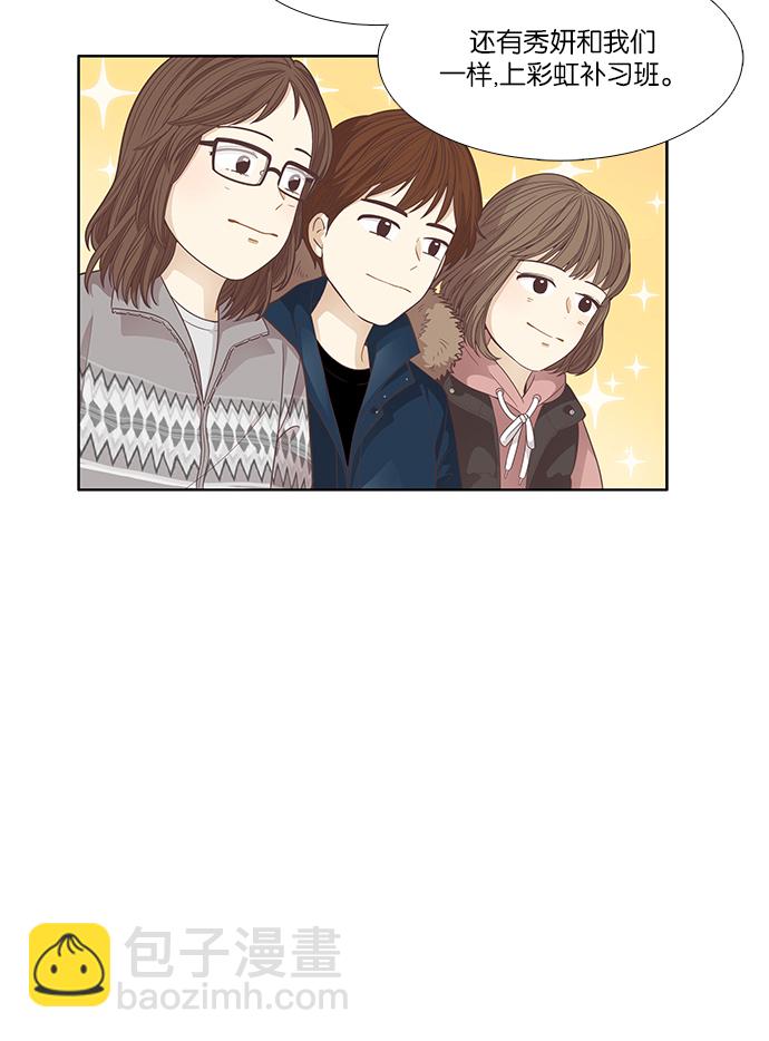 🍱少女的世界 [第164话] 关系的破裂 第19页