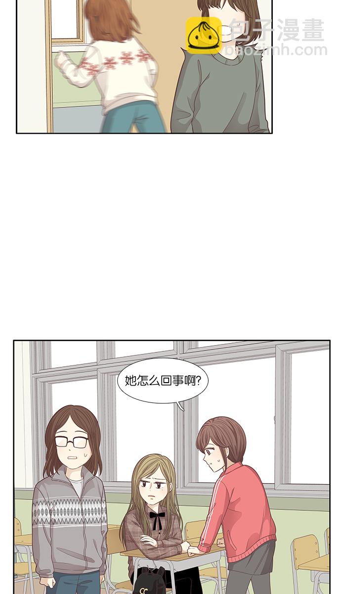 🍱少女的世界 [第164话] 关系的破裂 第25页