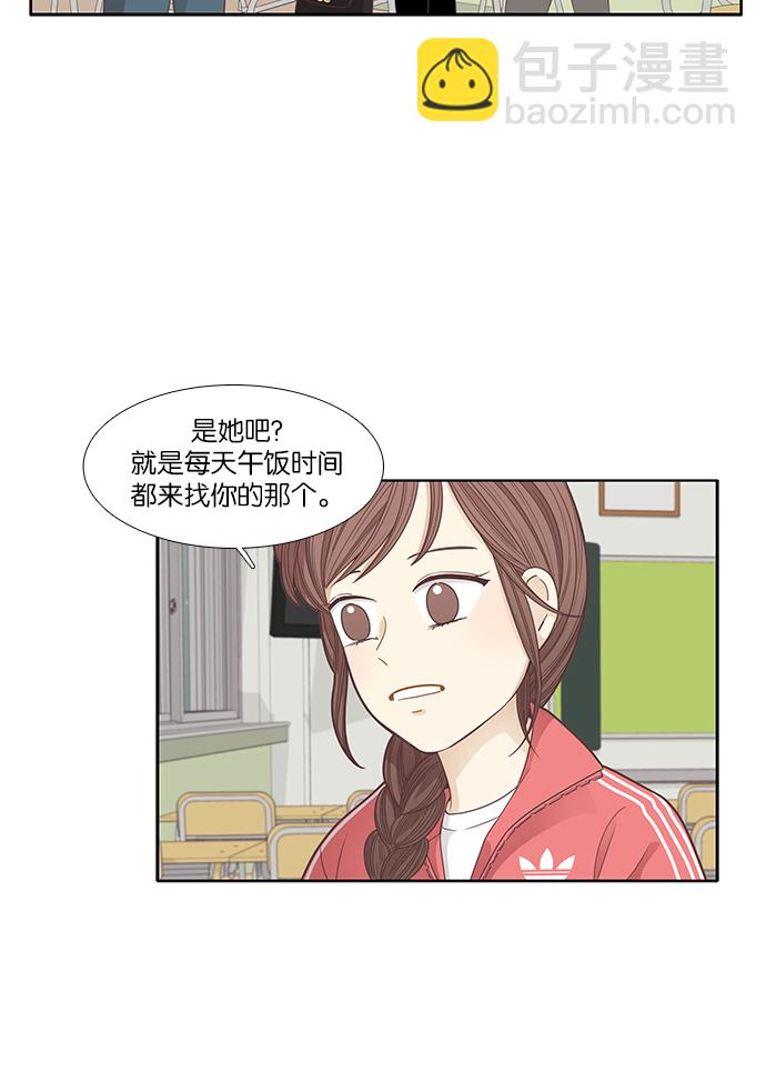 🍱少女的世界 [第164话] 关系的破裂 第26页