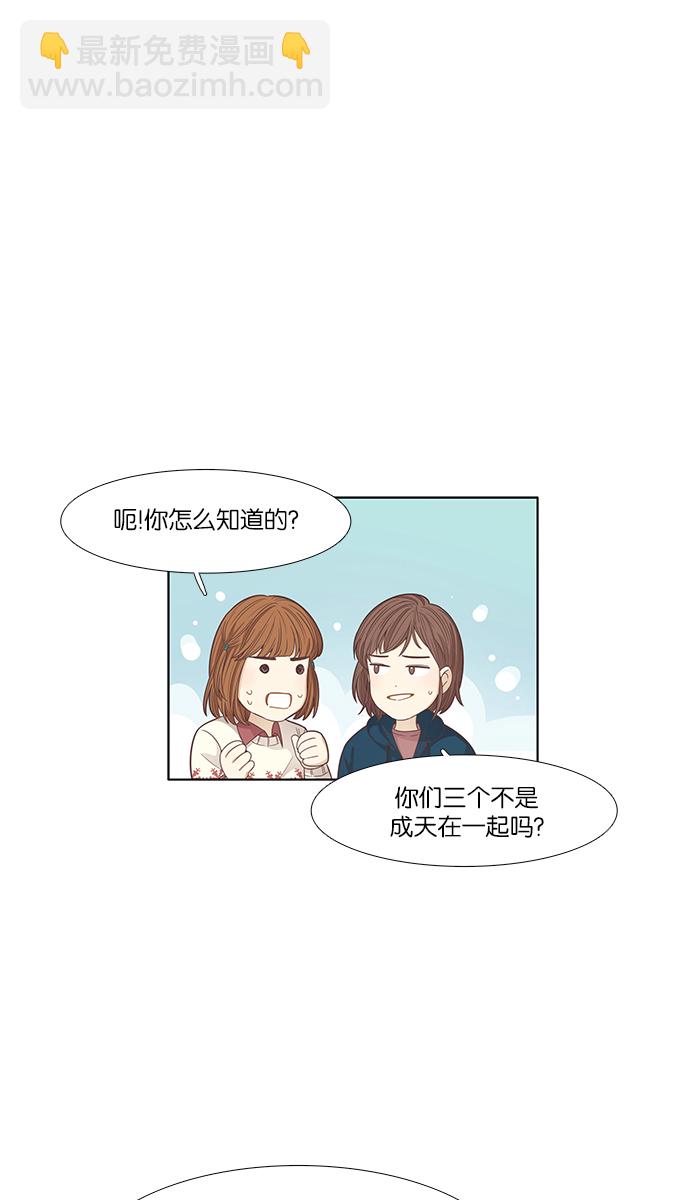🍱少女的世界 [第164话] 关系的破裂 第40页