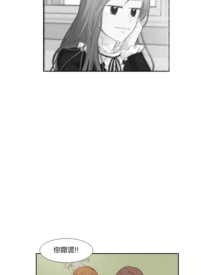 🍱少女的世界 [第164话] 关系的破裂 第44页