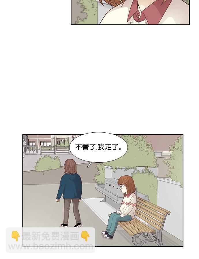 🍱少女的世界 [第164话] 关系的破裂 第46页