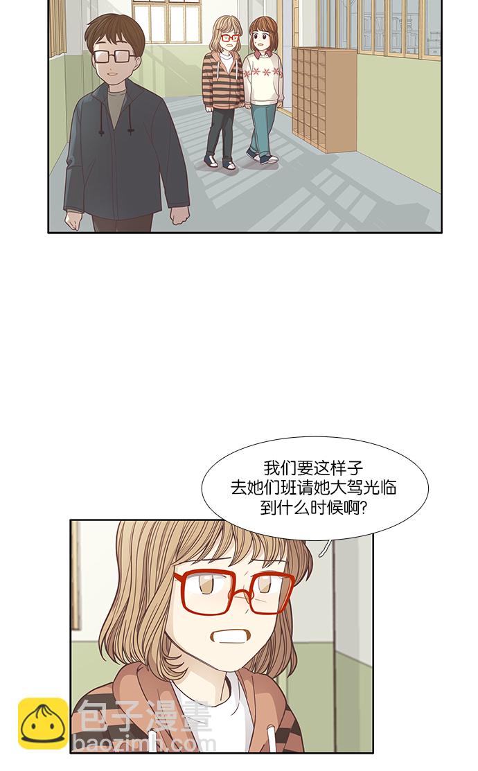 🍱少女的世界 [第164话] 关系的破裂 第7页