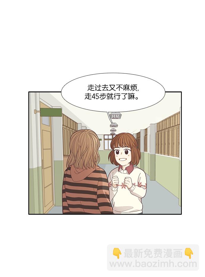 🍱少女的世界 [第164话] 关系的破裂 第8页