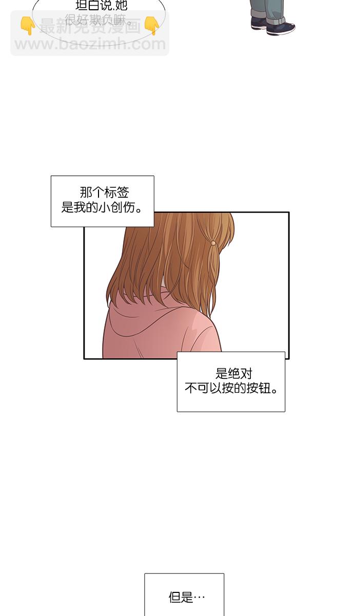 🍱少女的世界 [第166话] 关系的破裂(3) 第13页
