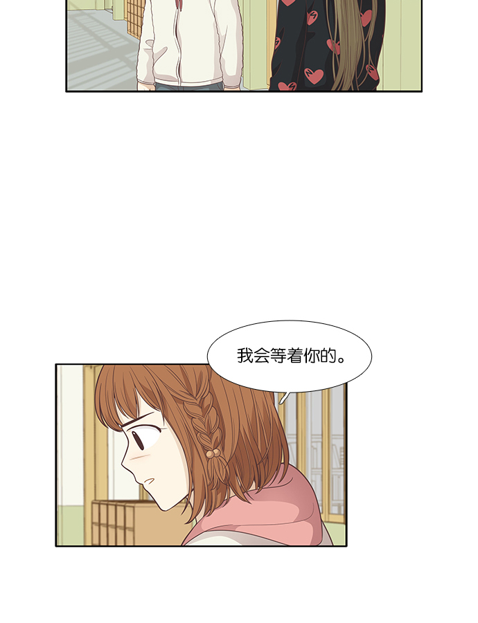 🍱少女的世界 [第166话] 关系的破裂(3) 第18页