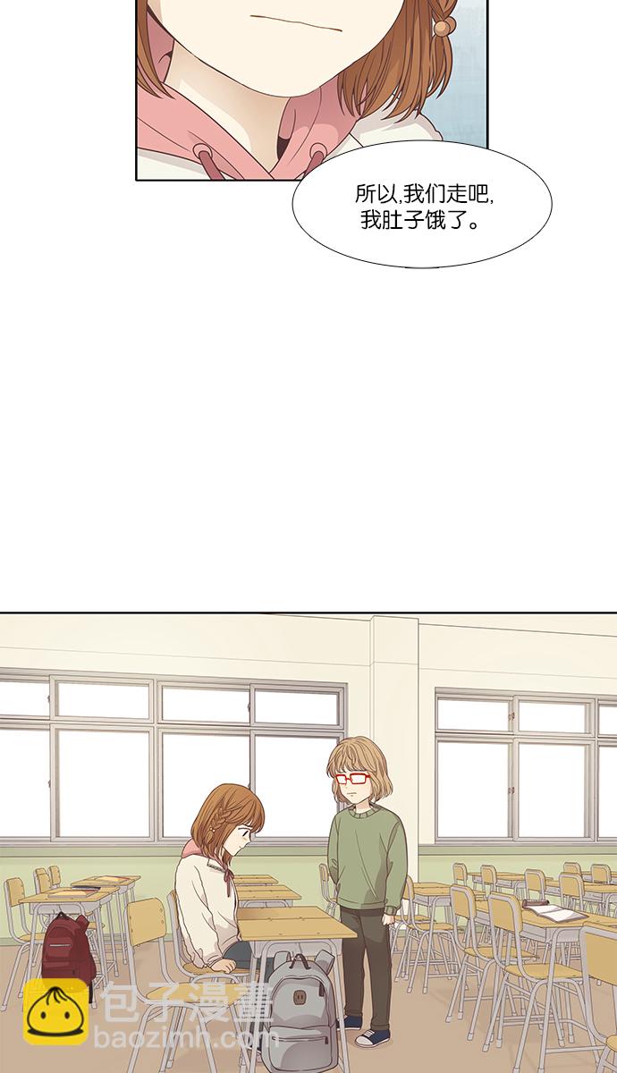 🍱少女的世界 [第166话] 关系的破裂(3) 第23页