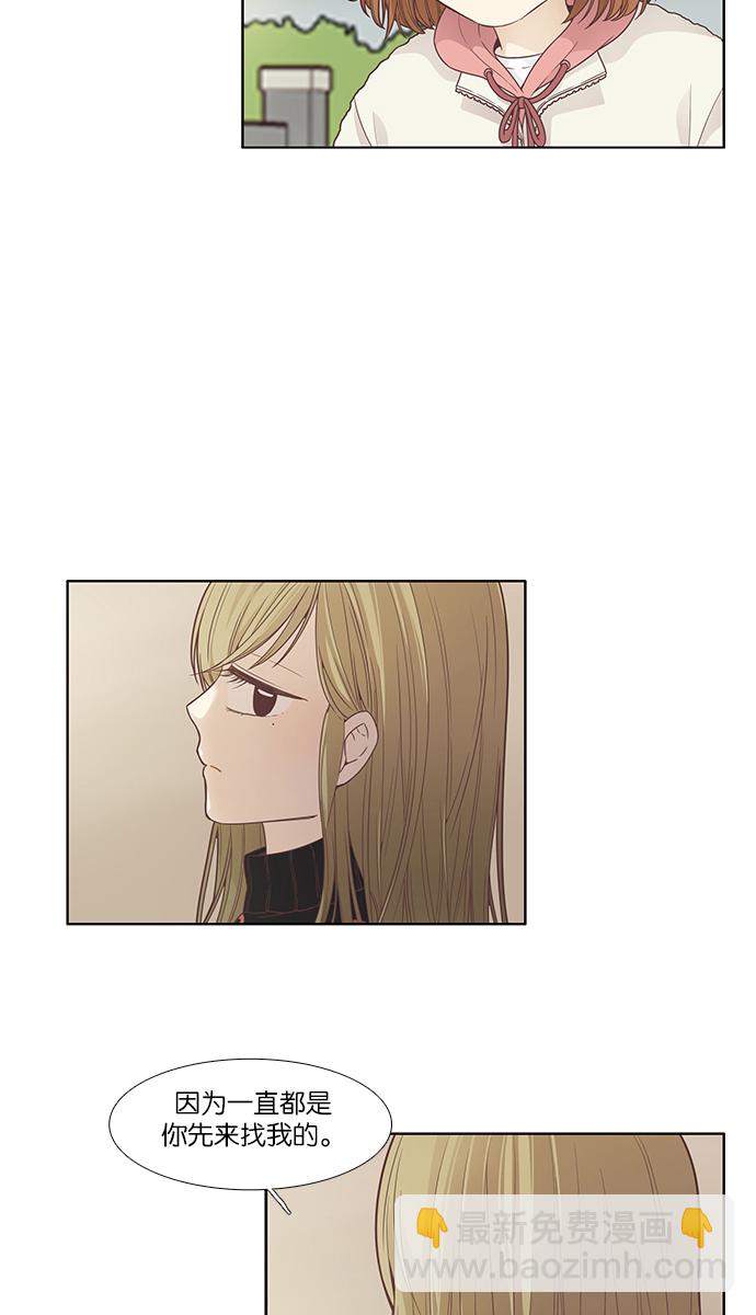 🍱少女的世界 [第166话] 关系的破裂(3) 第28页