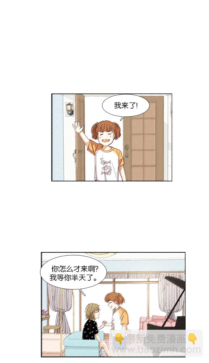 🍱少女的世界 [第166话] 关系的破裂(3) 第32页