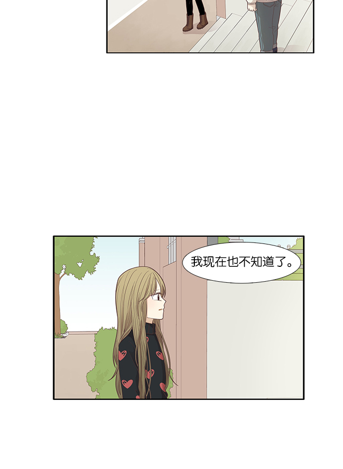 🍱少女的世界 [第166话] 关系的破裂(3) 第34页