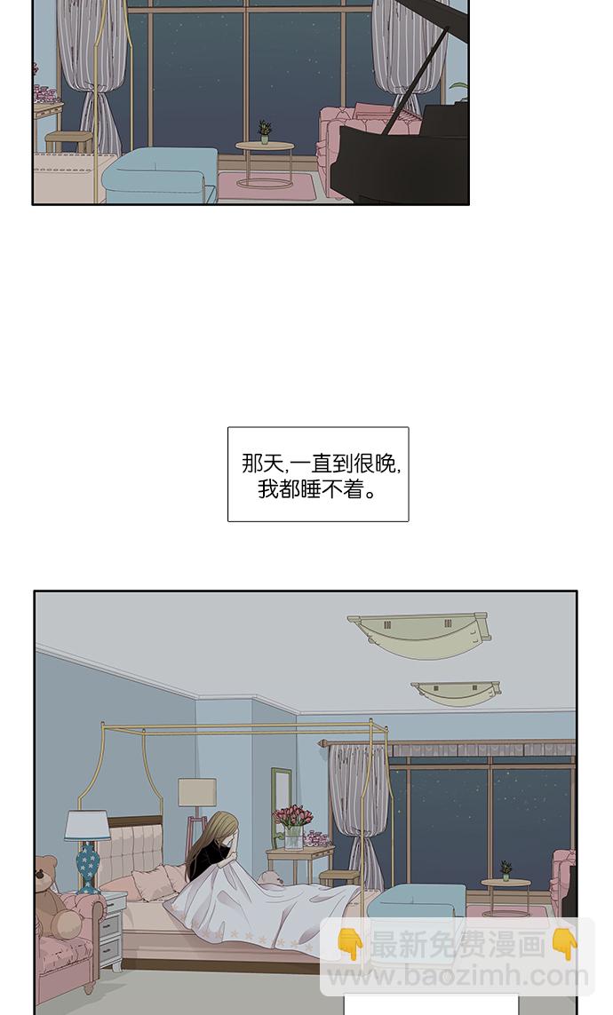 🍱少女的世界 [第166话] 关系的破裂(3) 第40页