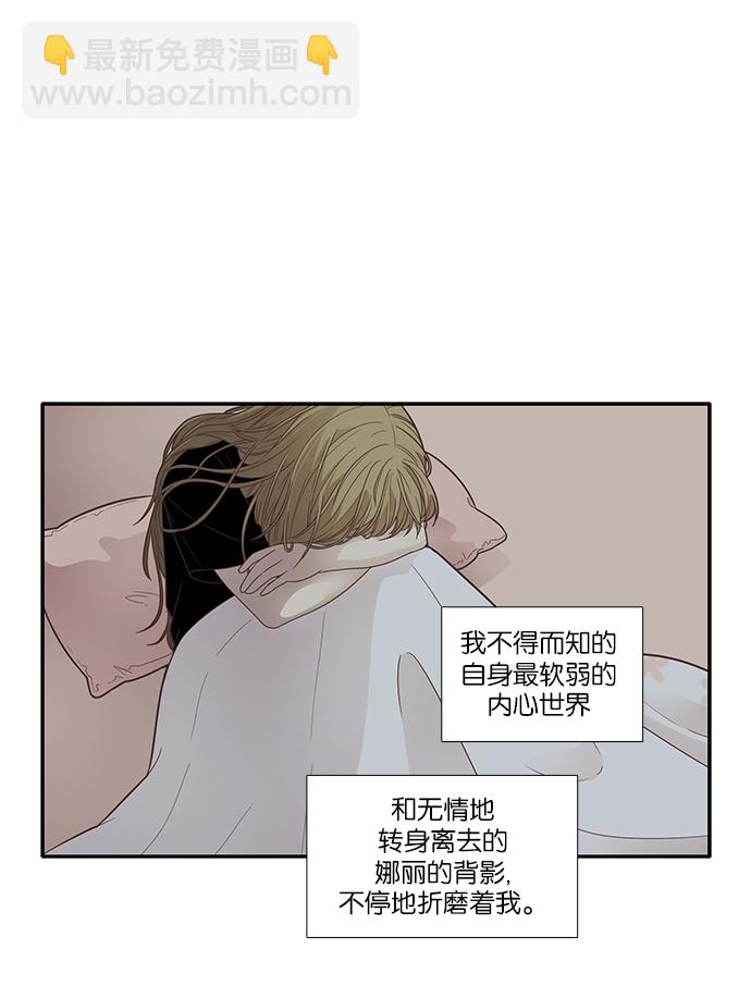 🍱少女的世界 [第166话] 关系的破裂(3) 第43页