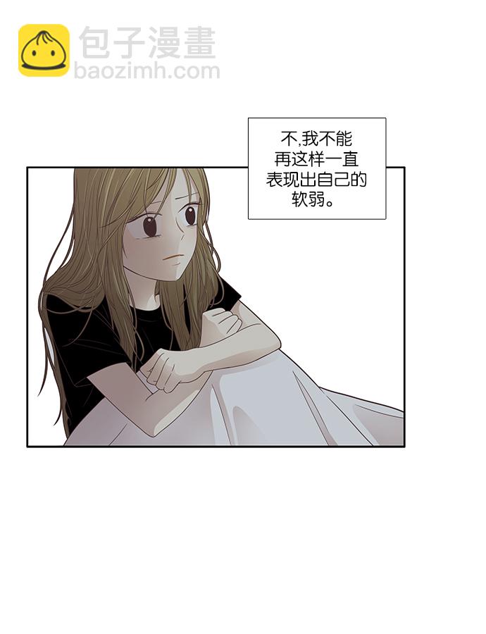 🍱少女的世界 [第166话] 关系的破裂(3) 第44页