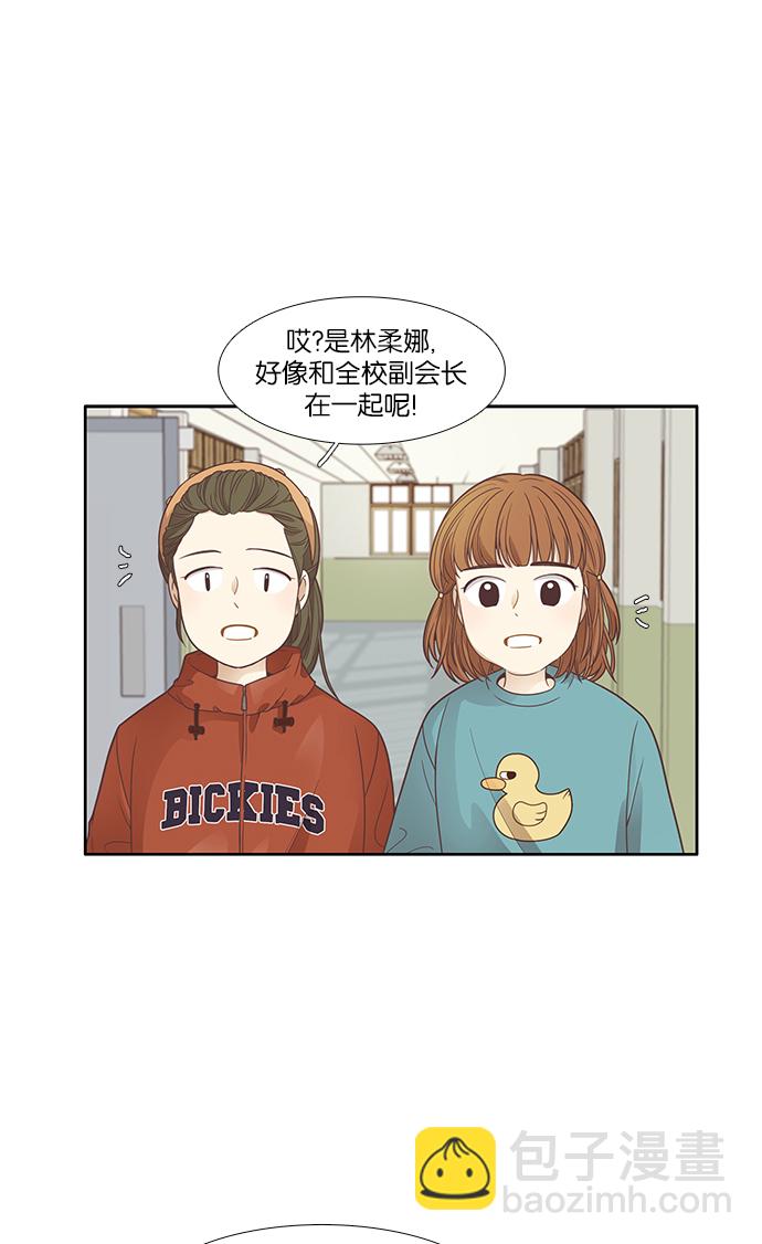 🍱少女的世界 [第166话] 关系的破裂(3) 第49页