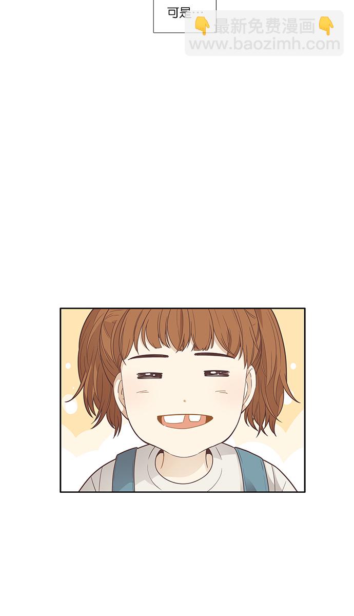 🍱少女的世界 [第166话] 关系的破裂(3) 第5页
