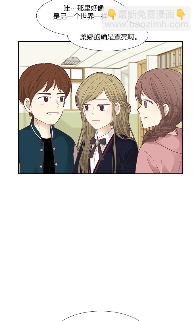 🍱少女的世界 [第166话] 关系的破裂(3) 第50页
