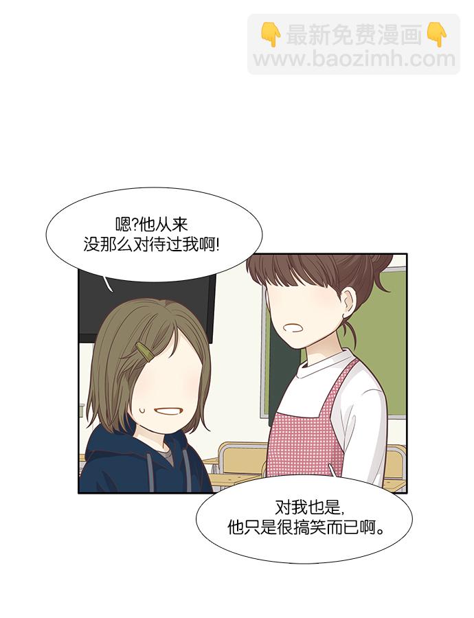 🍱少女的世界 [第166话] 关系的破裂(3) 第9页