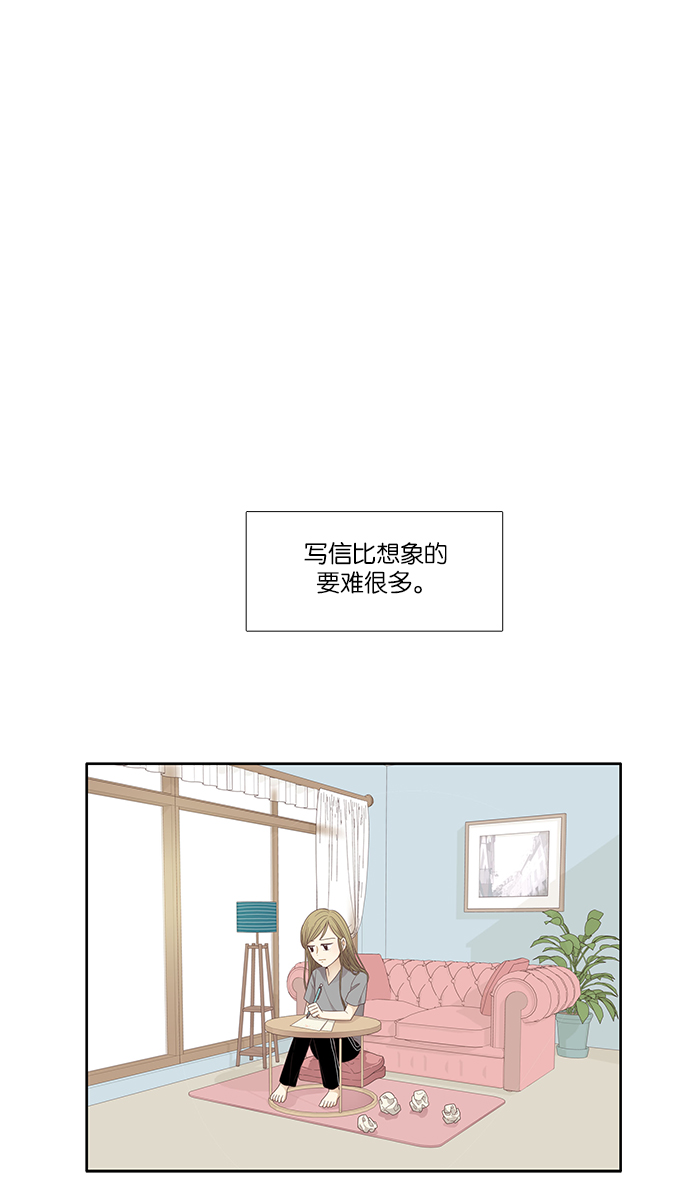 🍱少女的世界 [第168话] 关系的破裂(5) 第1页
