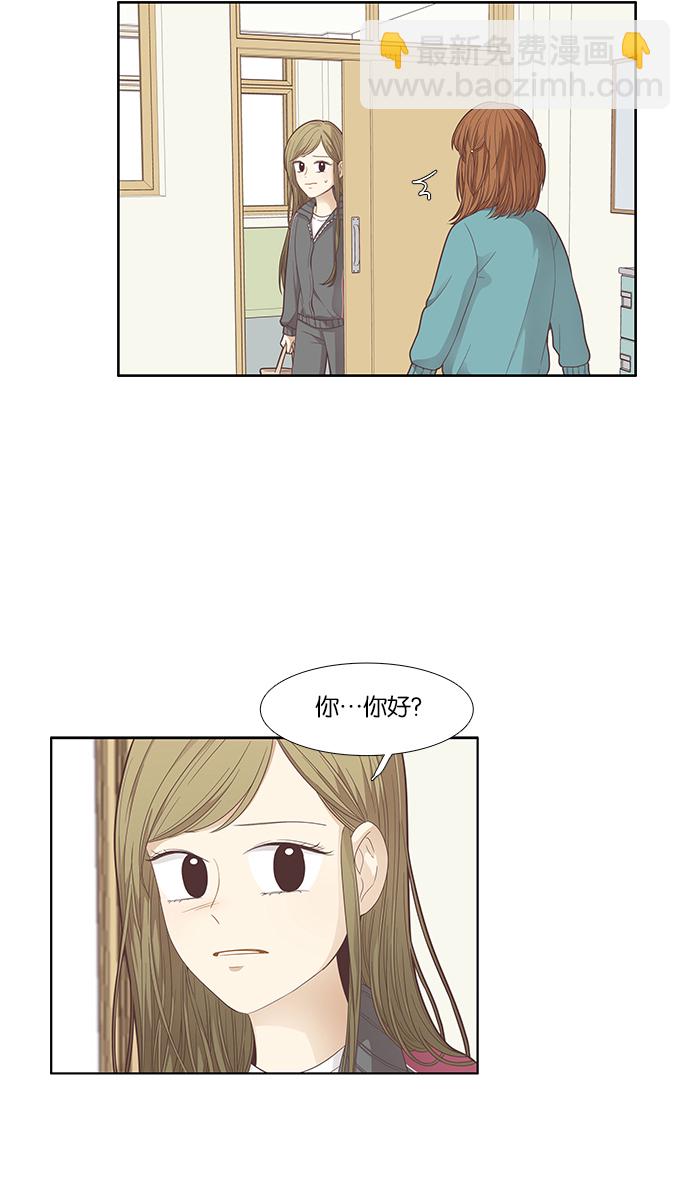 🍱少女的世界 [第168话] 关系的破裂(5) 第11页