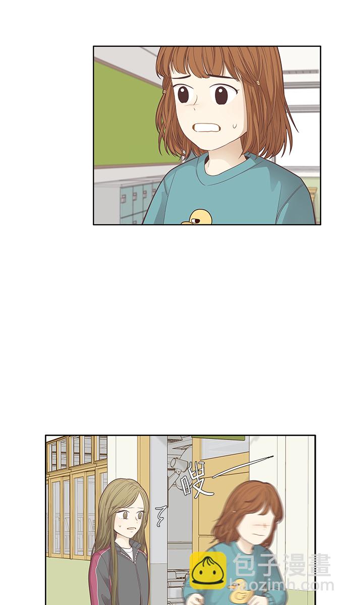 🍱少女的世界 [第168话] 关系的破裂(5) 第12页