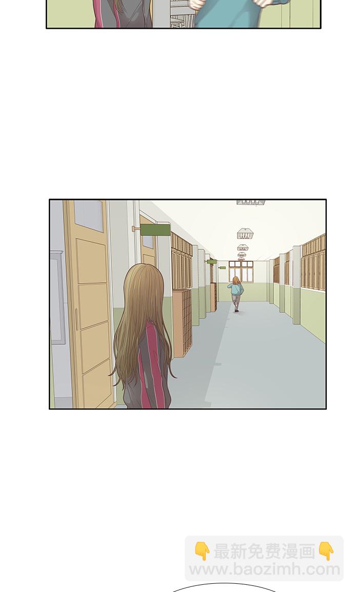 🍱少女的世界 [第168话] 关系的破裂(5) 第13页