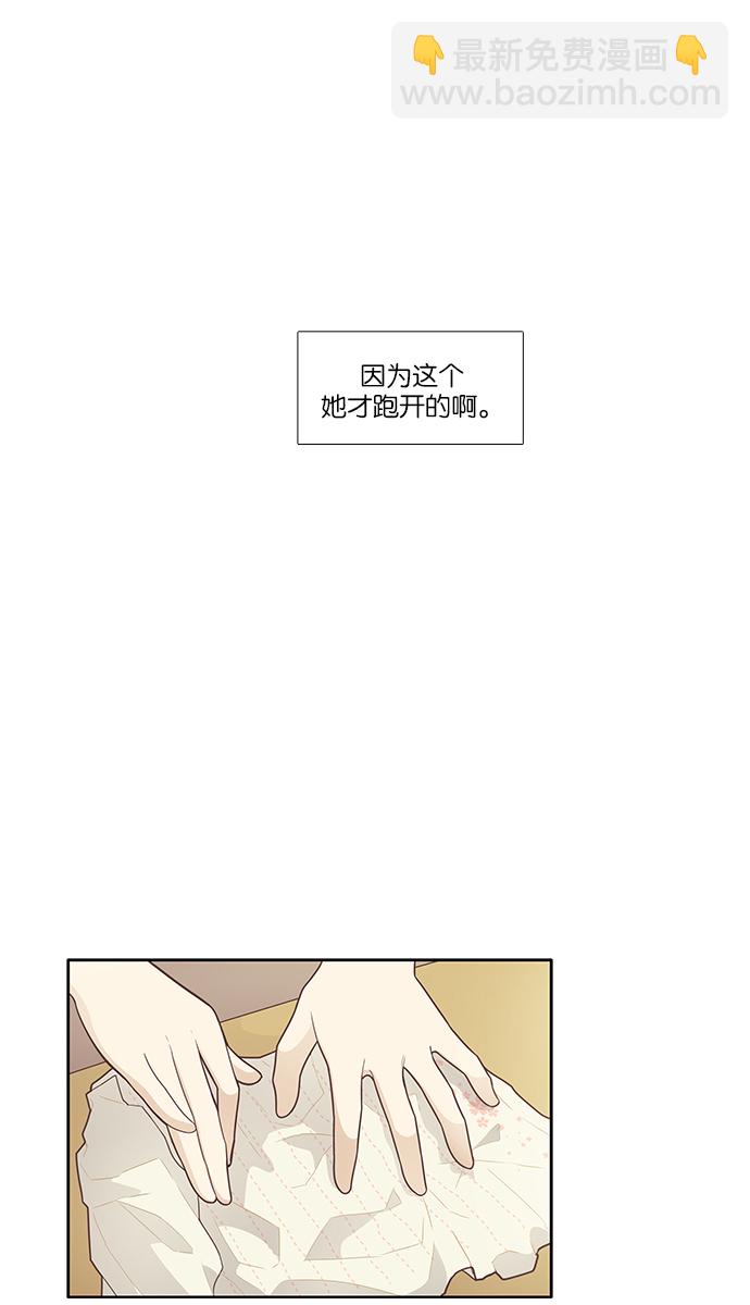 🍱少女的世界 [第168话] 关系的破裂(5) 第19页