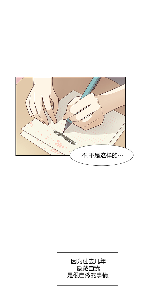 🍱少女的世界 [第168话] 关系的破裂(5) 第2页
