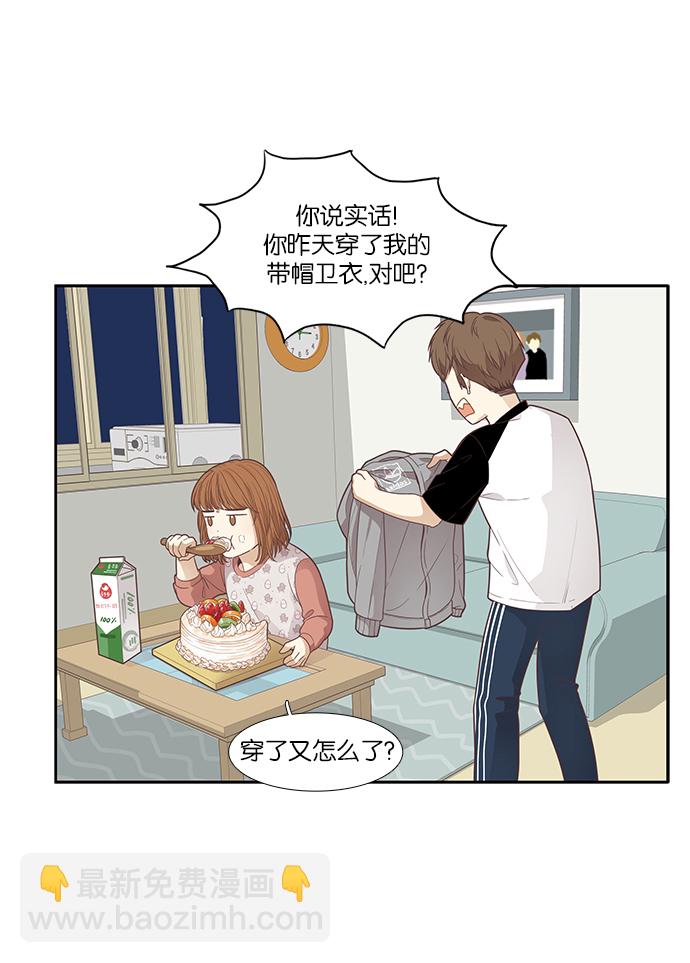 🍱少女的世界 [第168话] 关系的破裂(5) 第25页