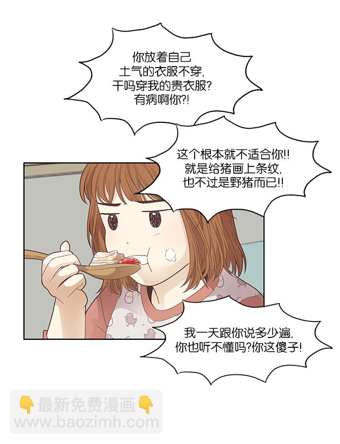 🍱少女的世界 [第168话] 关系的破裂(5) 第27页