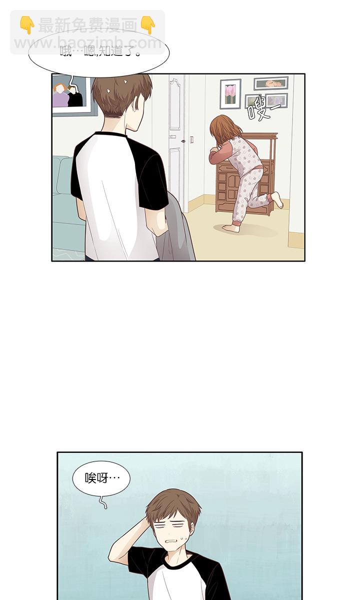🍱少女的世界 [第168话] 关系的破裂(5) 第30页