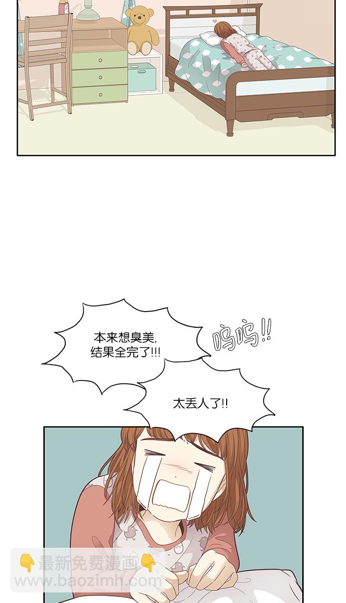 🍱少女的世界 [第168话] 关系的破裂(5) 第32页
