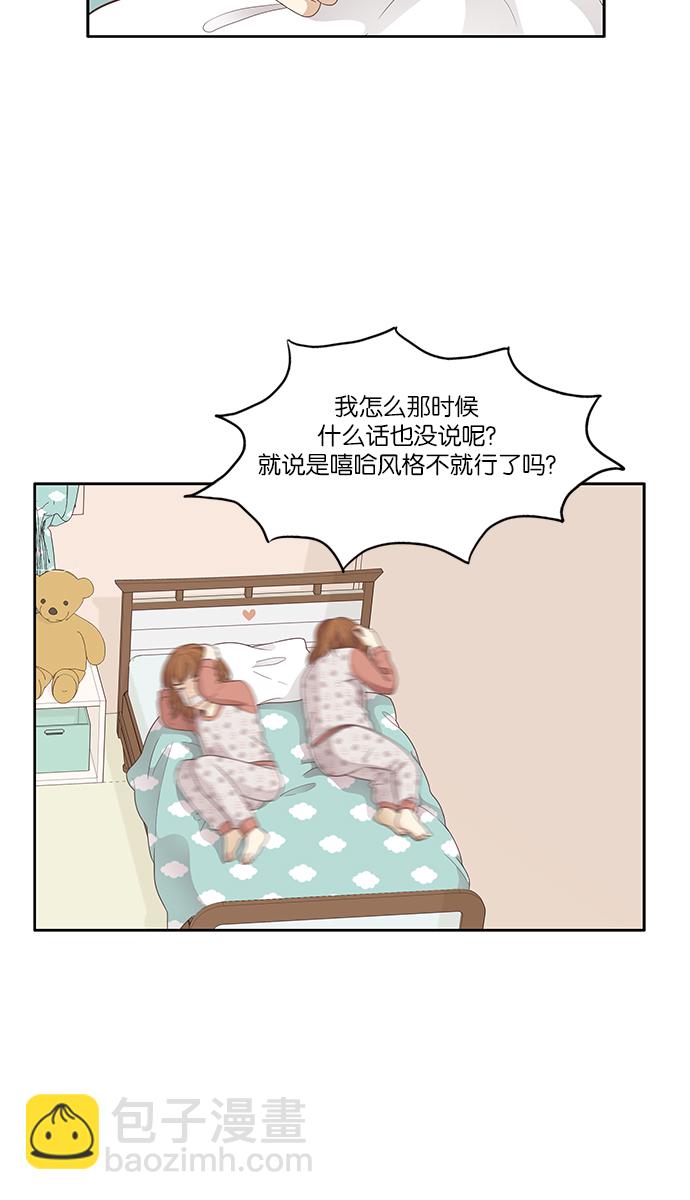 🍱少女的世界 [第168话] 关系的破裂(5) 第33页