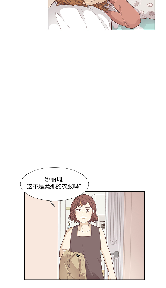 🍱少女的世界 [第168话] 关系的破裂(5) 第35页
