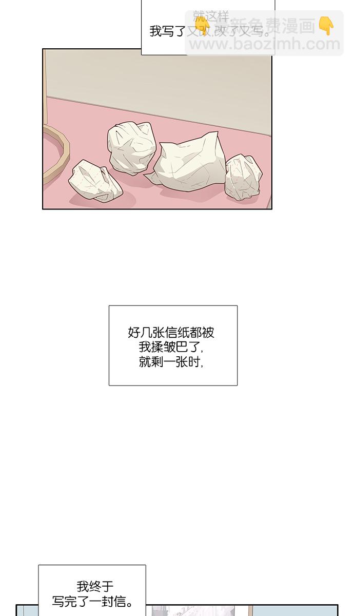 🍱少女的世界 [第168话] 关系的破裂(5) 第4页
