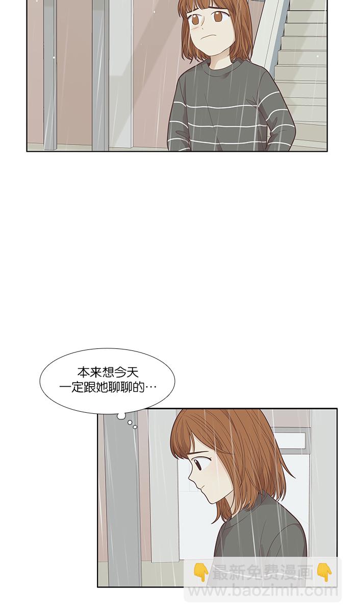 🍱少女的世界 [第168话] 关系的破裂(5) 第49页