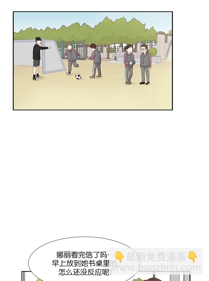 🍱少女的世界 [第168话] 关系的破裂(5) 第7页