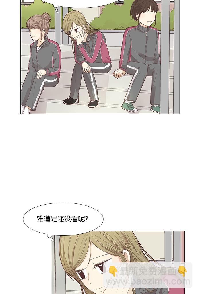 🍱少女的世界 [第168话] 关系的破裂(5) 第8页