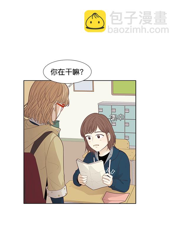 🍱少女的世界 [第170话] 毕业 第11页