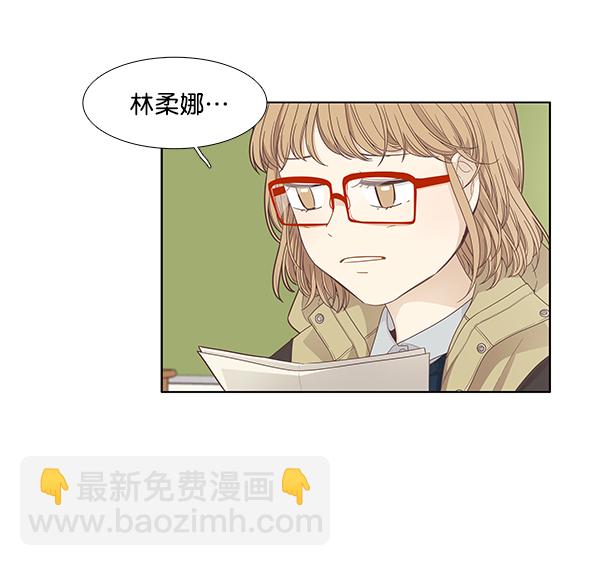 🍱少女的世界 [第170话] 毕业 第15页
