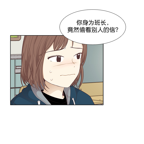 🍱少女的世界 [第170话] 毕业 第16页
