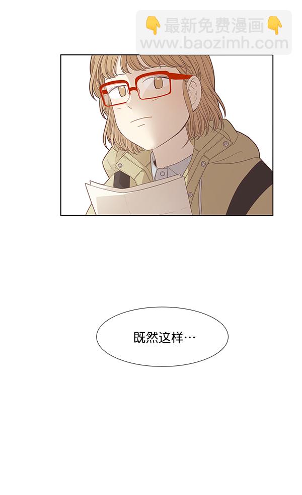 🍱少女的世界 [第170话] 毕业 第18页