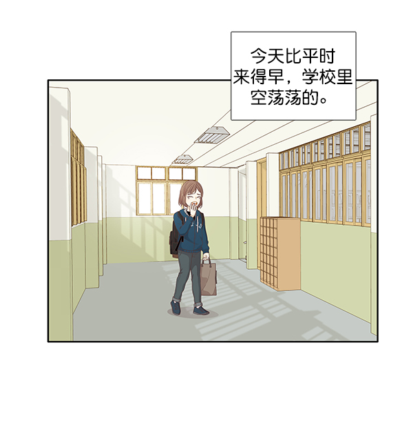 🍱少女的世界 [第170话] 毕业 第2页