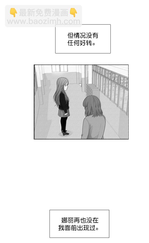 🍱少女的世界 [第170话] 毕业 第23页